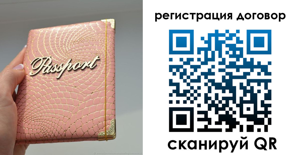прописка для кредита в Тутаеве