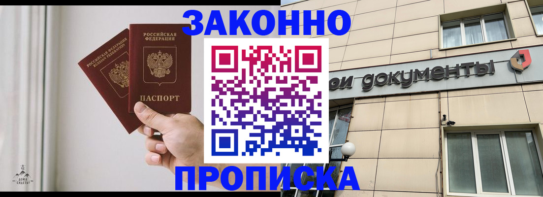 прописка в Тутаеве