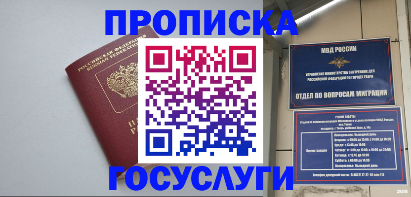 временная регистрация надежно в Тутаеве